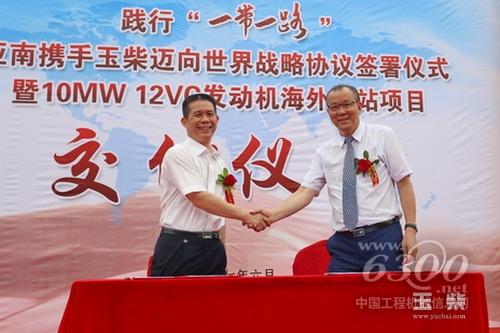 玉柴与亚南达成战略合作 谋划海外市场