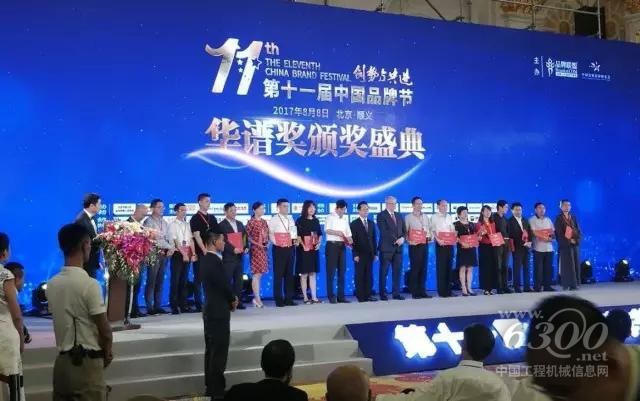 双星轮胎荣获2017中国品牌节最高奖项“华谱奖”