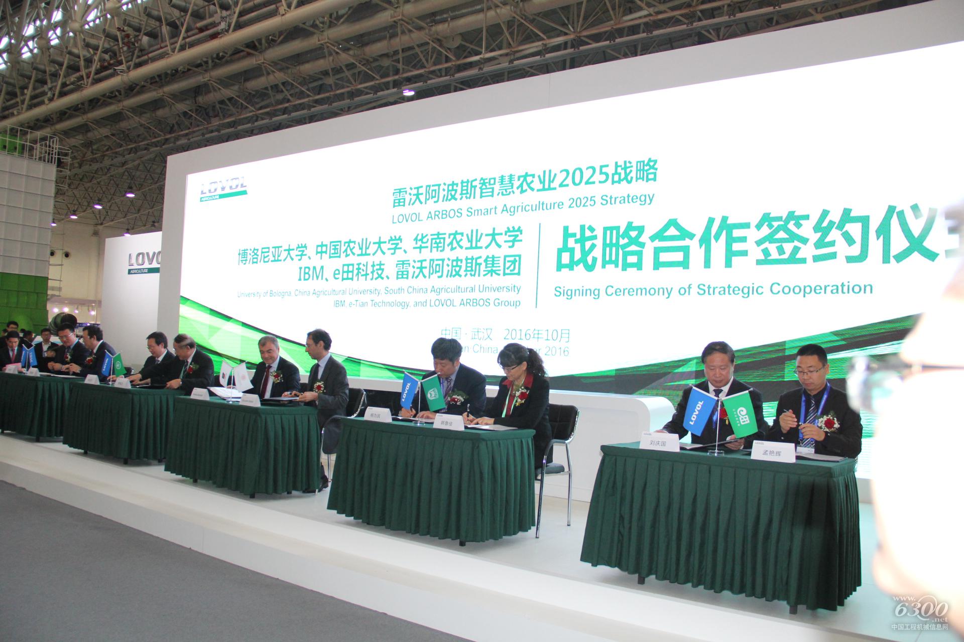 2016年10月26日，雷沃阿波斯智慧农业2025战略合作“三国六方”签约
