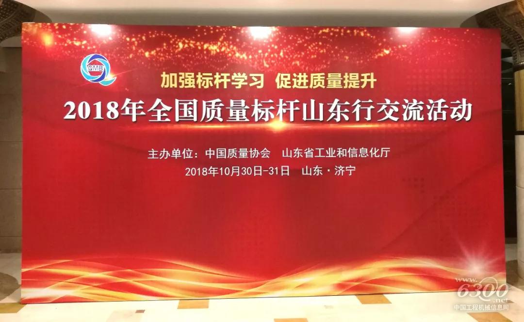 铁建重工首度荣膺全国质量标杆