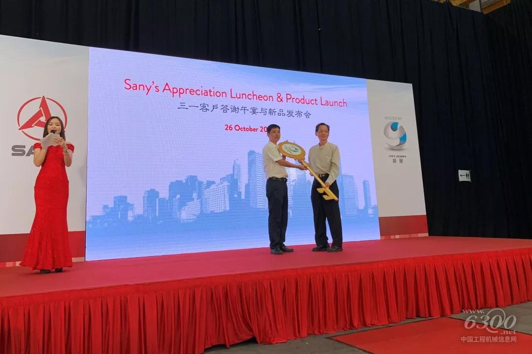 三一客户答谢午宴与新品发布会