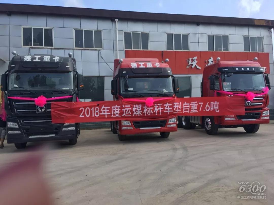 斩获订单50余台