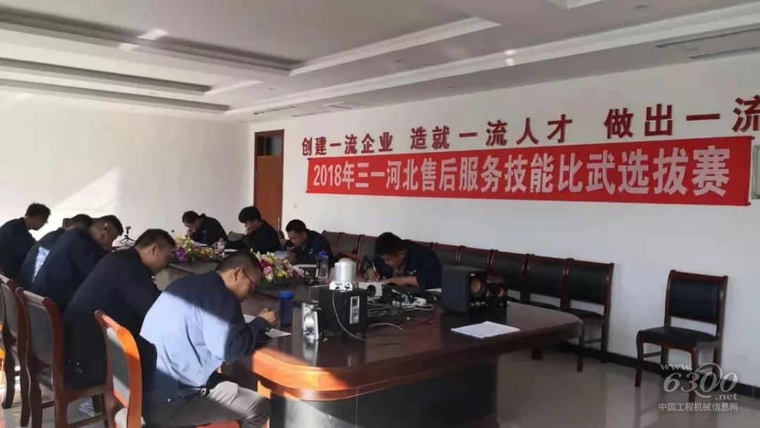 三一河北理论竞赛现场