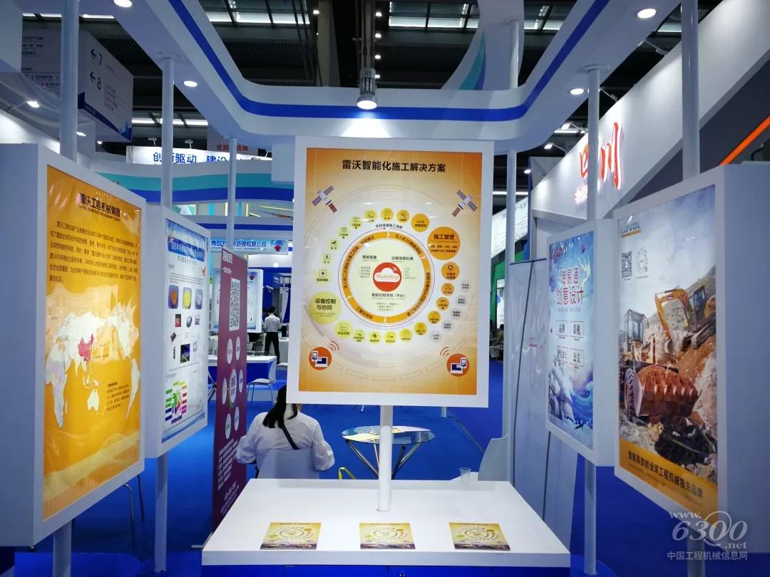 雷沃在展会上主要展出的是智能化施工解决方案