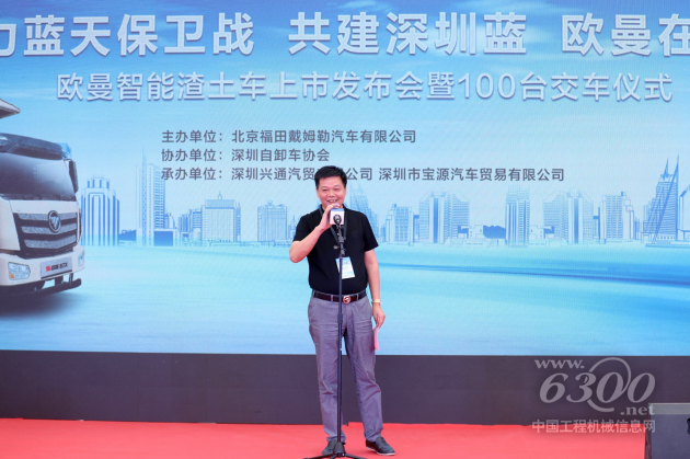 深圳市自卸车协会会长吴仁开先生致辞