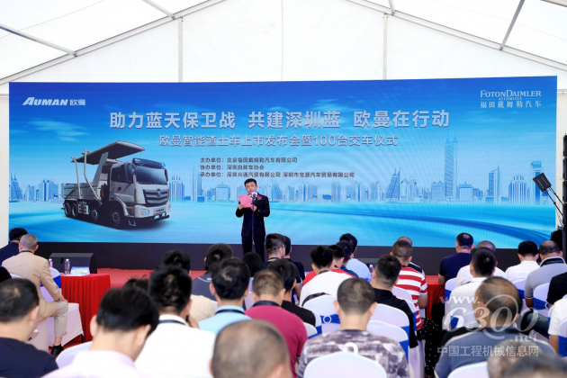 廖洋波先生致辞