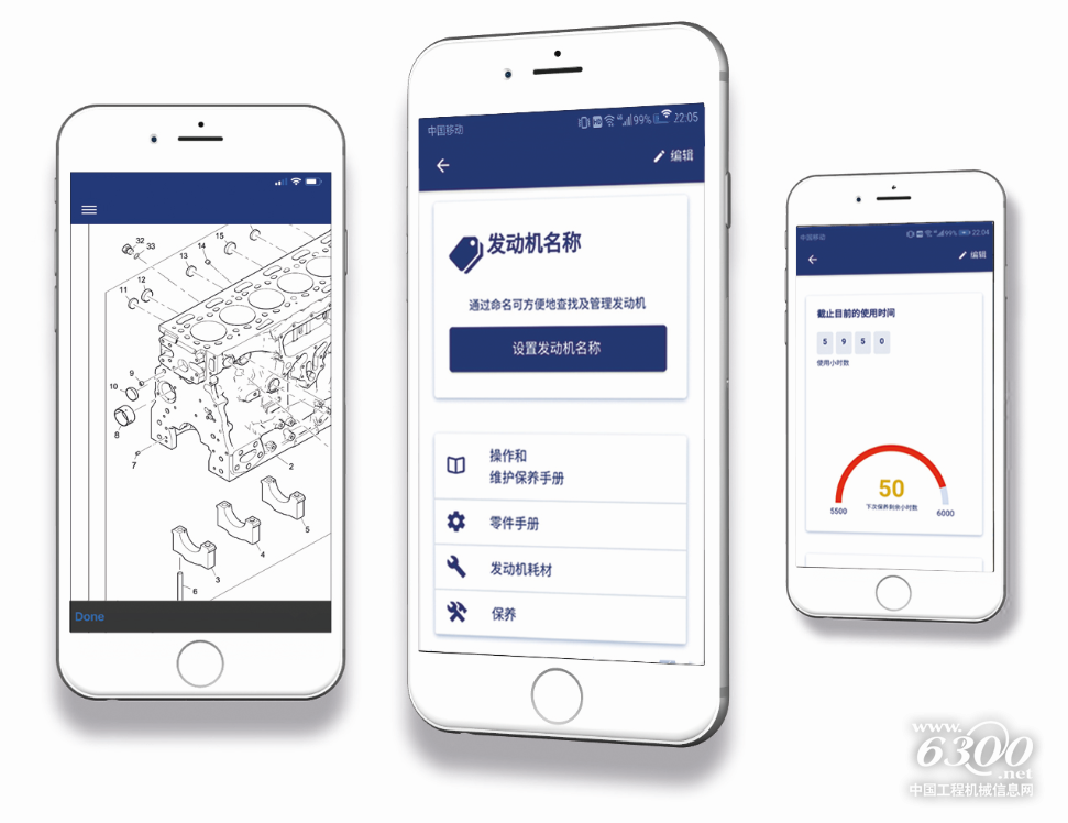 Perkins®  维护宝App中文版