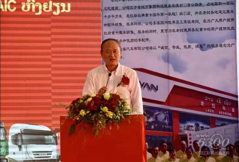 老挝4S店董事长徐和平