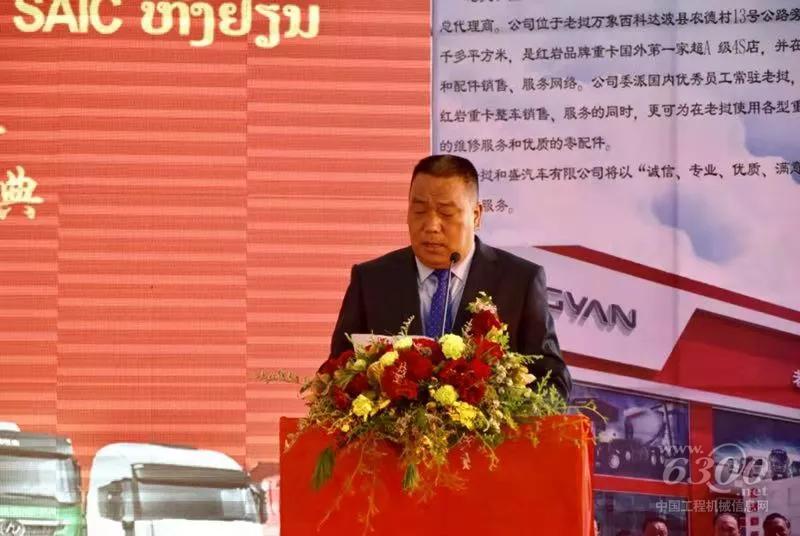 老挝4S店股东赵银周