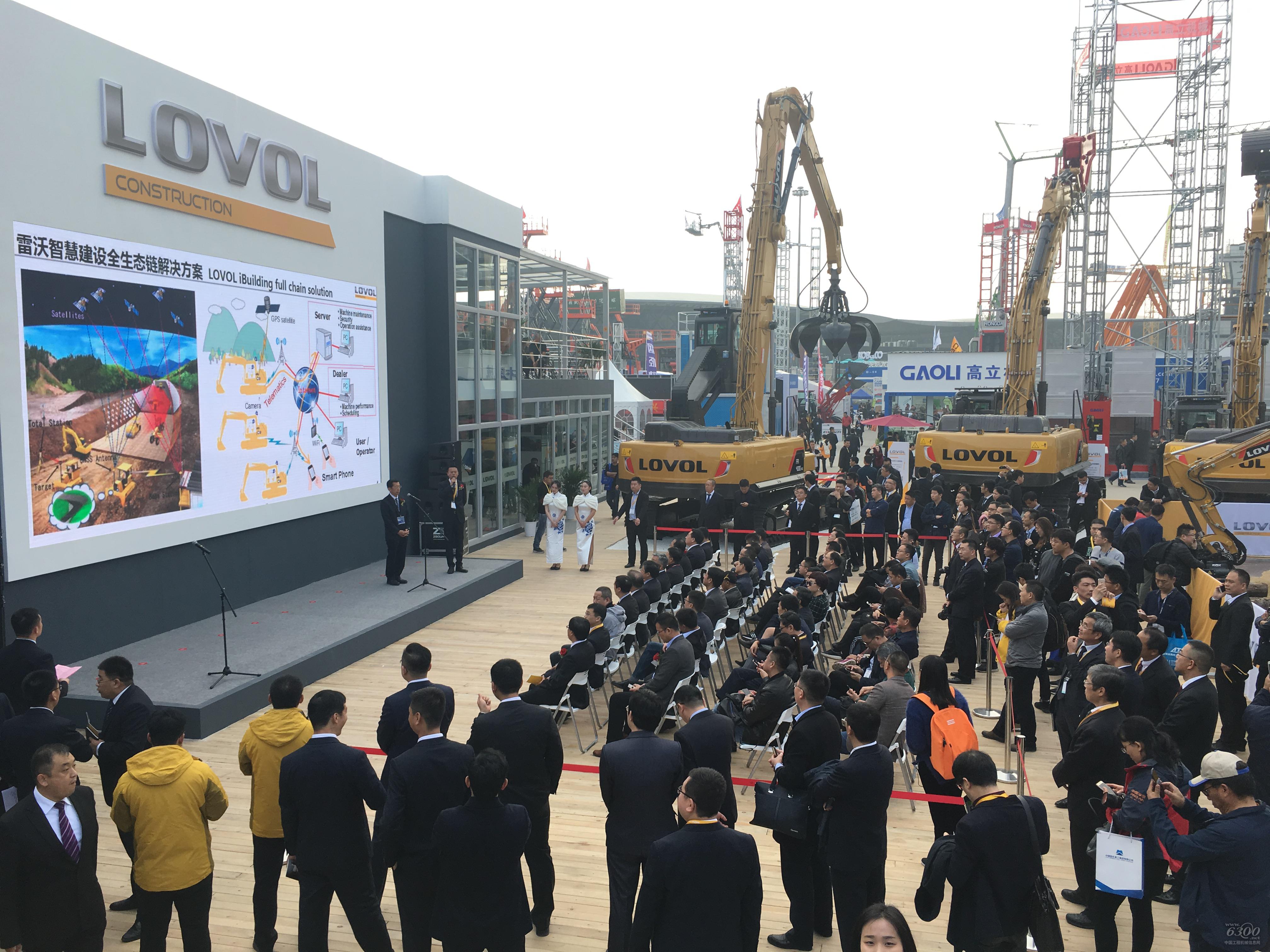 雷沃智慧建设解决方案(iBuilding)发布现场