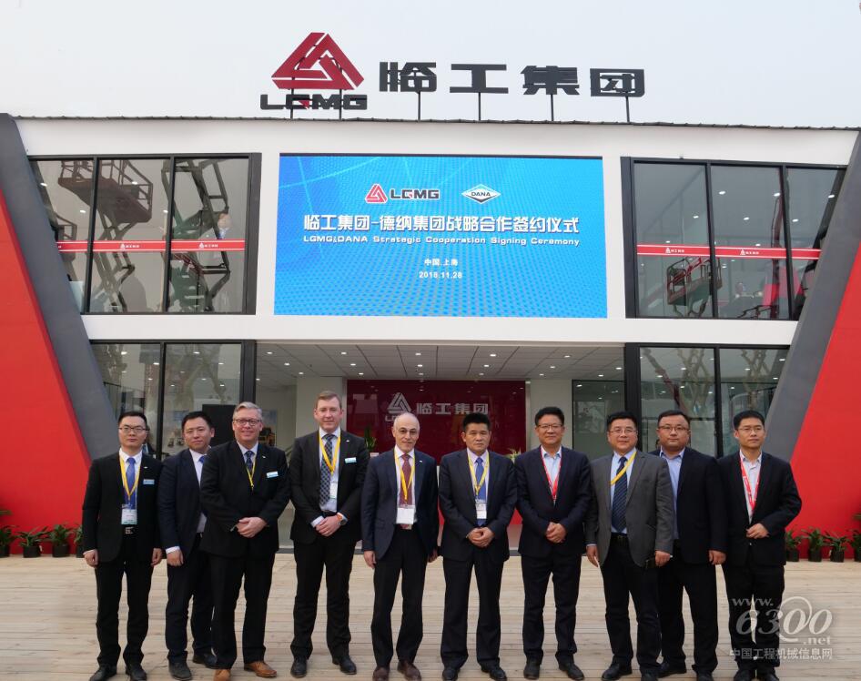 战略合作签约仪式