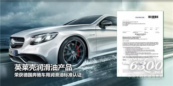 英莱壳润滑油汽机油系列产品