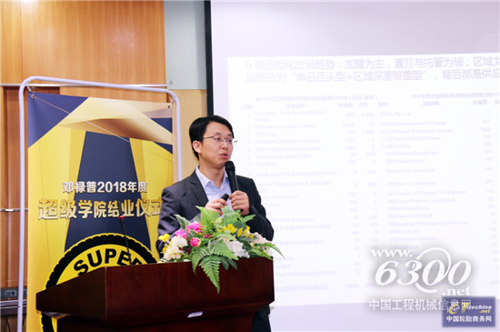 陈海生先生分享