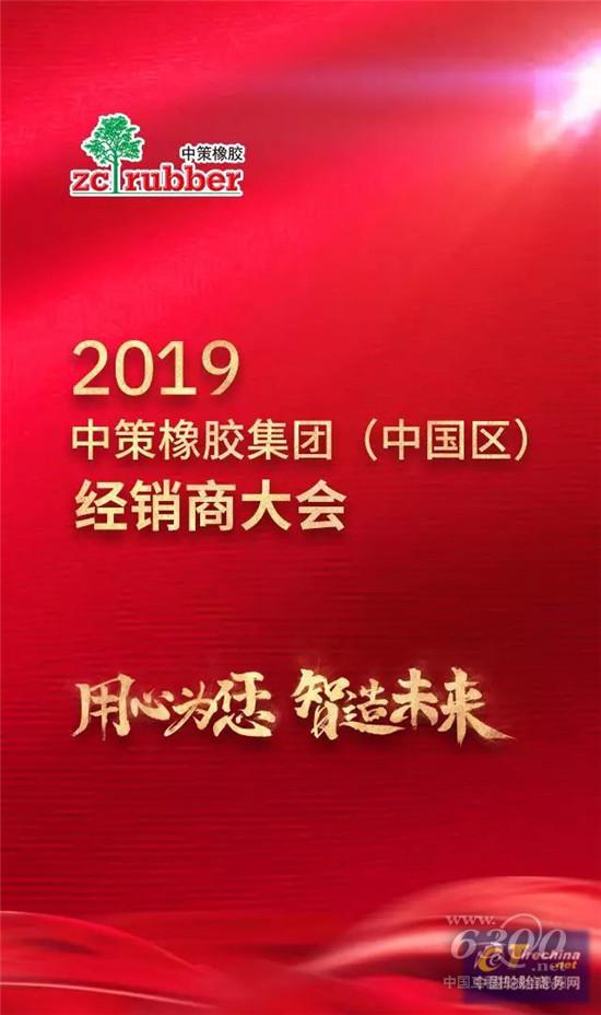 用心为您 智造未来