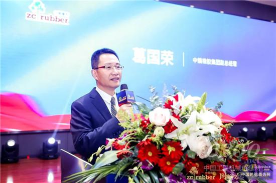 中策橡胶集团副总经理葛国荣