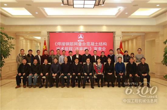 评审会双方合影