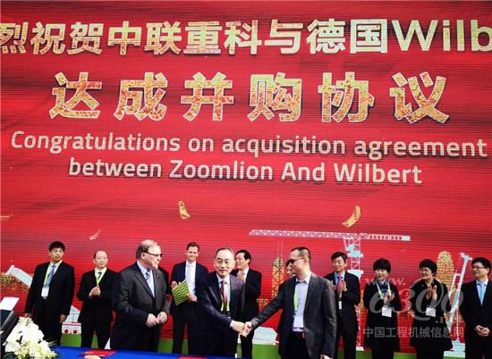 收购德国威尔伯特(WILBERT)签约现场