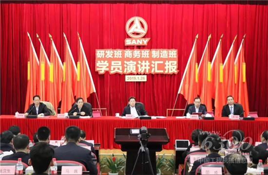 公司高层出席人才见面会