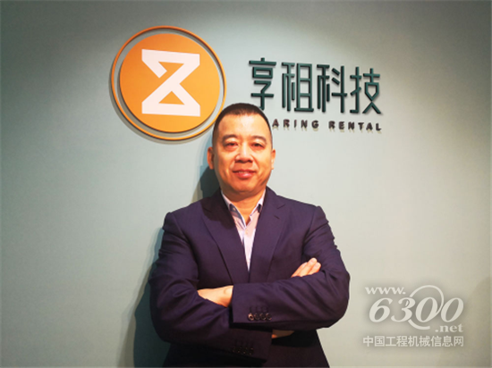 享租科技赵广泉