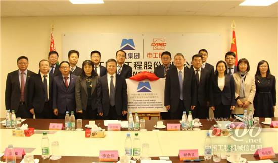 国机集团开启海外区域中心建设