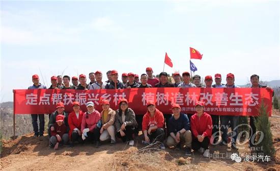 第一片“凌宇青年林”在洛宁现身