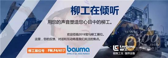 柳工将携哪些新产品亮相?
