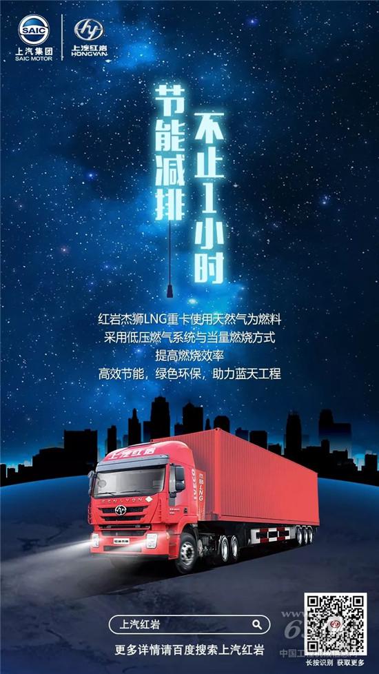 熄灯一小时，助力蓝天工程