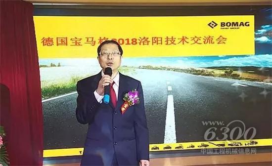 鲁宝余介绍宝马格的发展历史及永利最大(官方)网站