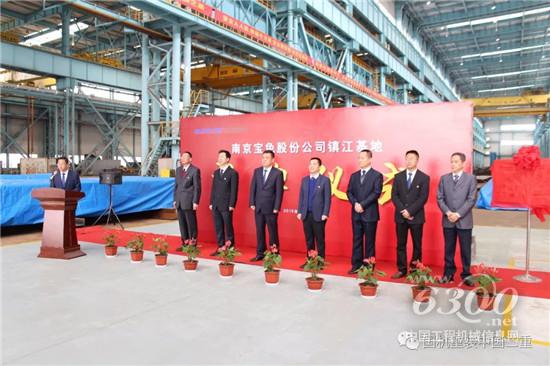 南京宝色股份公司镇江基地揭牌仪式
