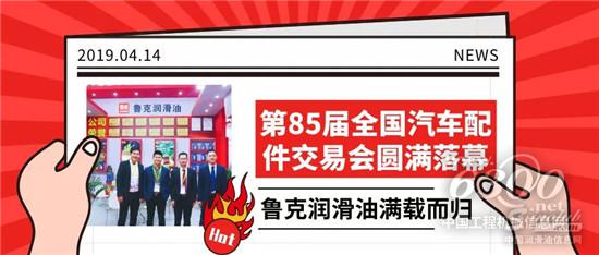 鲁克公司满载而归~