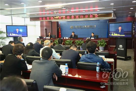 国机集团召开一季度经营运行分析会
