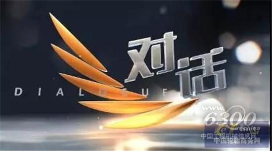 中策橡胶沈金荣探讨'消费升级下的汽车变局'