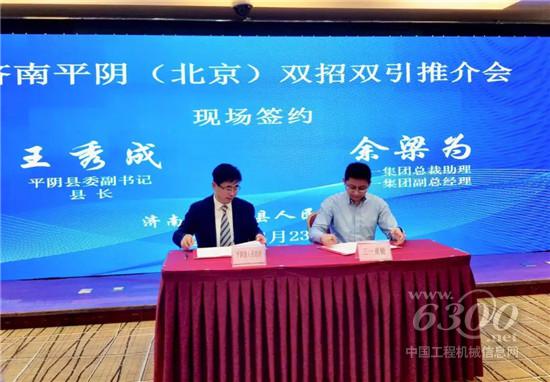 平阴县政府与三一重能签约