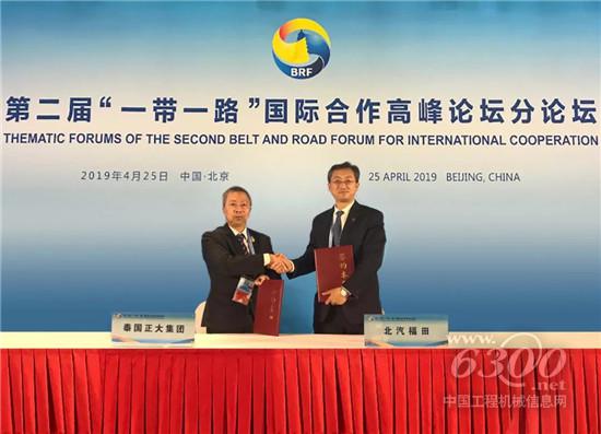 福田汽车与泰国正大集团在“一带一路”高峰论坛签约