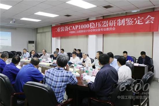 国机重装又攻克一核岛主设备制造