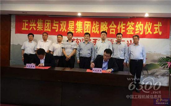 双星与正兴车轮共同打造轮辋与轮胎一站式服务生态平台