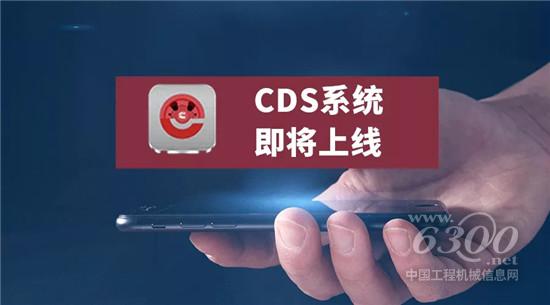 e路康明斯App即将升级