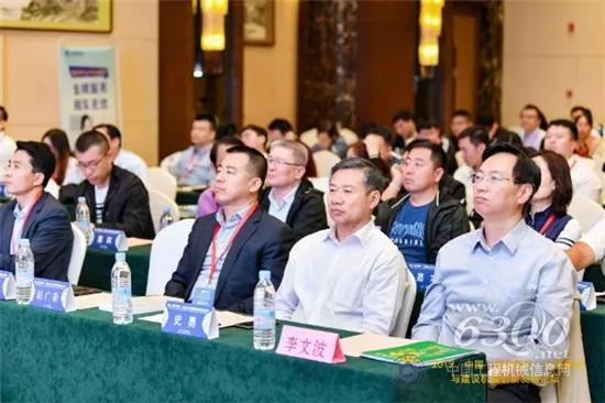 享租设备协办雄安新区工程建设创新论坛