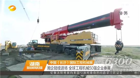 这些“大家伙”首次亮相长沙