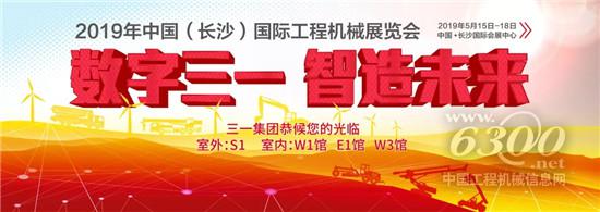 最大展商点燃主场激情