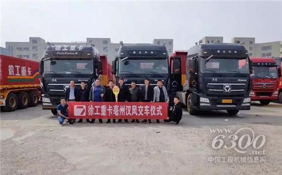 20台漢風G7批量交付