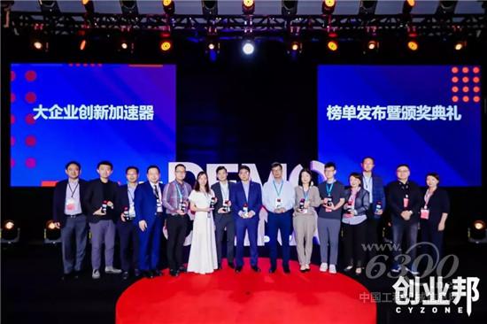 三一入围“中国大企业创新孵化加速榜”TOP20