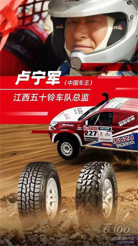 '车王'战队再夺冠军金头盔