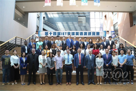 第十四届IET全球英语演讲竞赛中国区决赛桂冠花落谁家