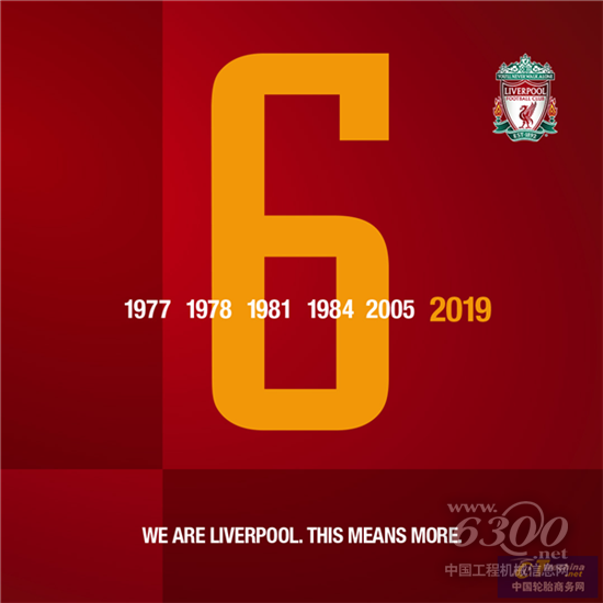 飞劲助力利物浦登上欧洲之巅