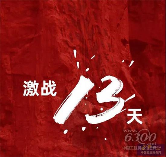 朝阳轮胎五十铃车队勇夺柴油量产组冠军