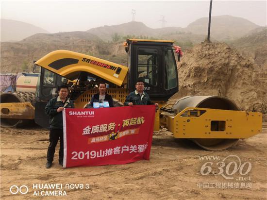 山推“客户关爱行”走进甘肃