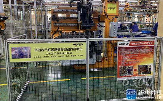 新华社再一次聚焦潍柴