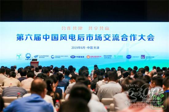 御风而行 “壳”动风电运维后市场