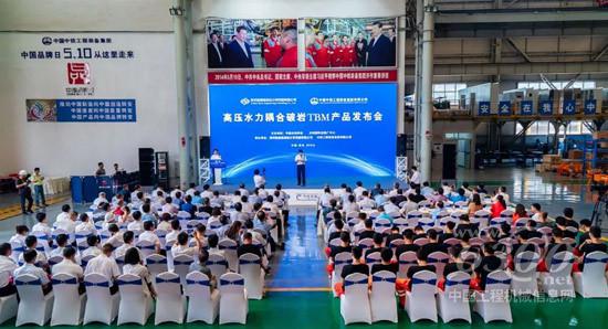 国内首台高压水力耦合破岩TBM在郑州发布